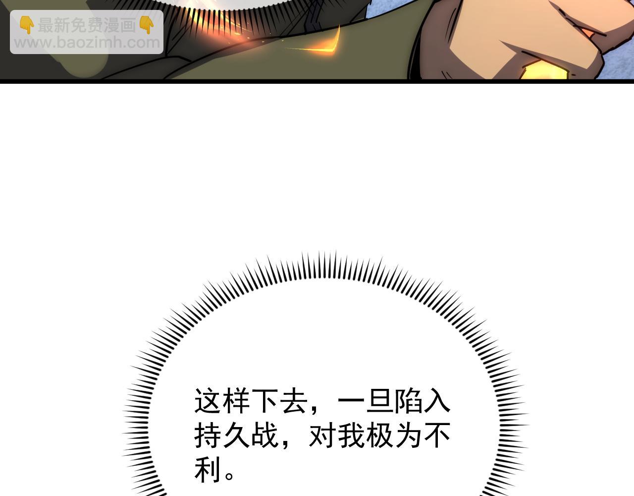 從末世崛起 - 222 激活-戰神級物品(2/3) - 5