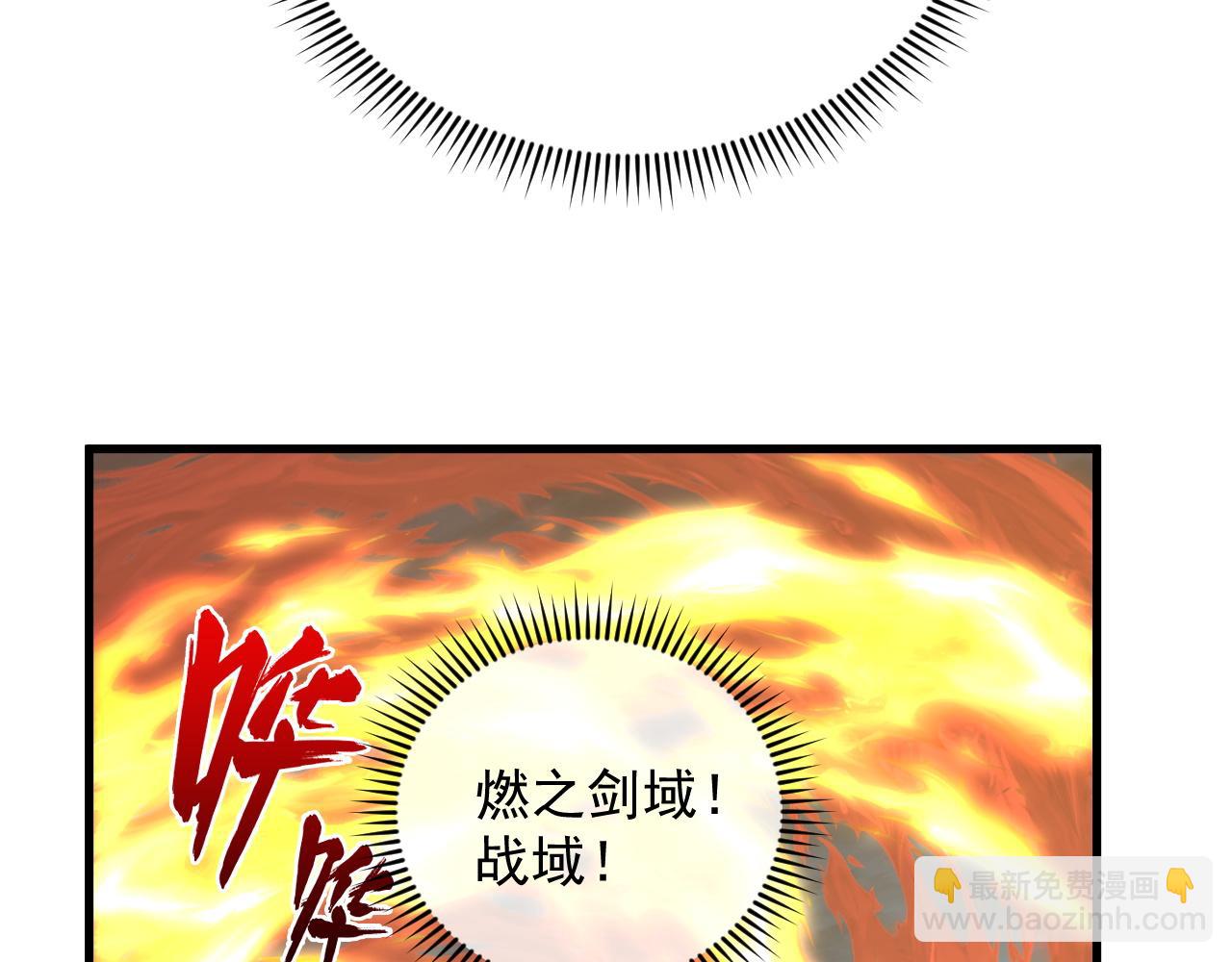 從末世崛起 - 222 激活-戰神級物品(2/3) - 6