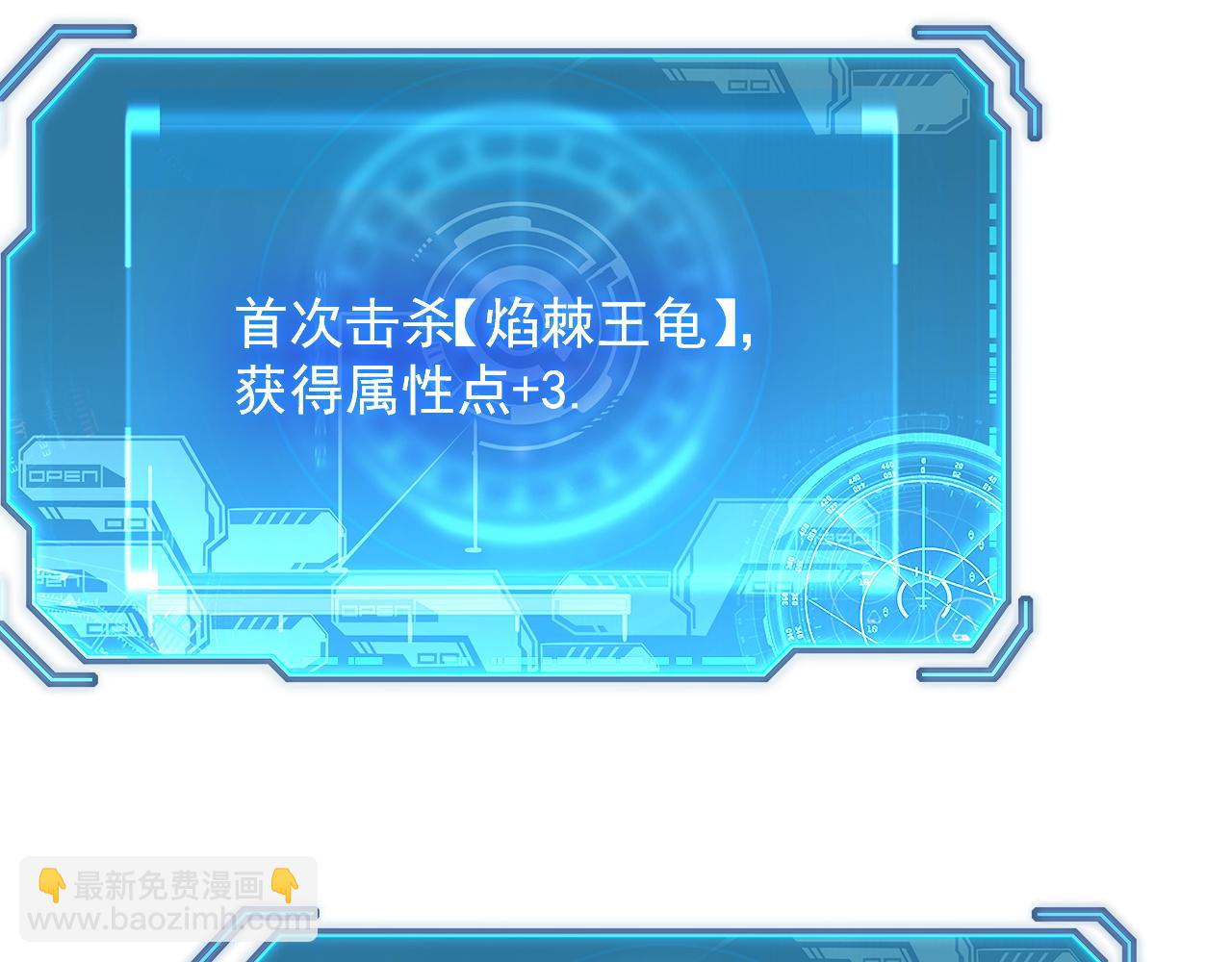 從末世崛起 - 222 激活-戰神級物品(2/3) - 3