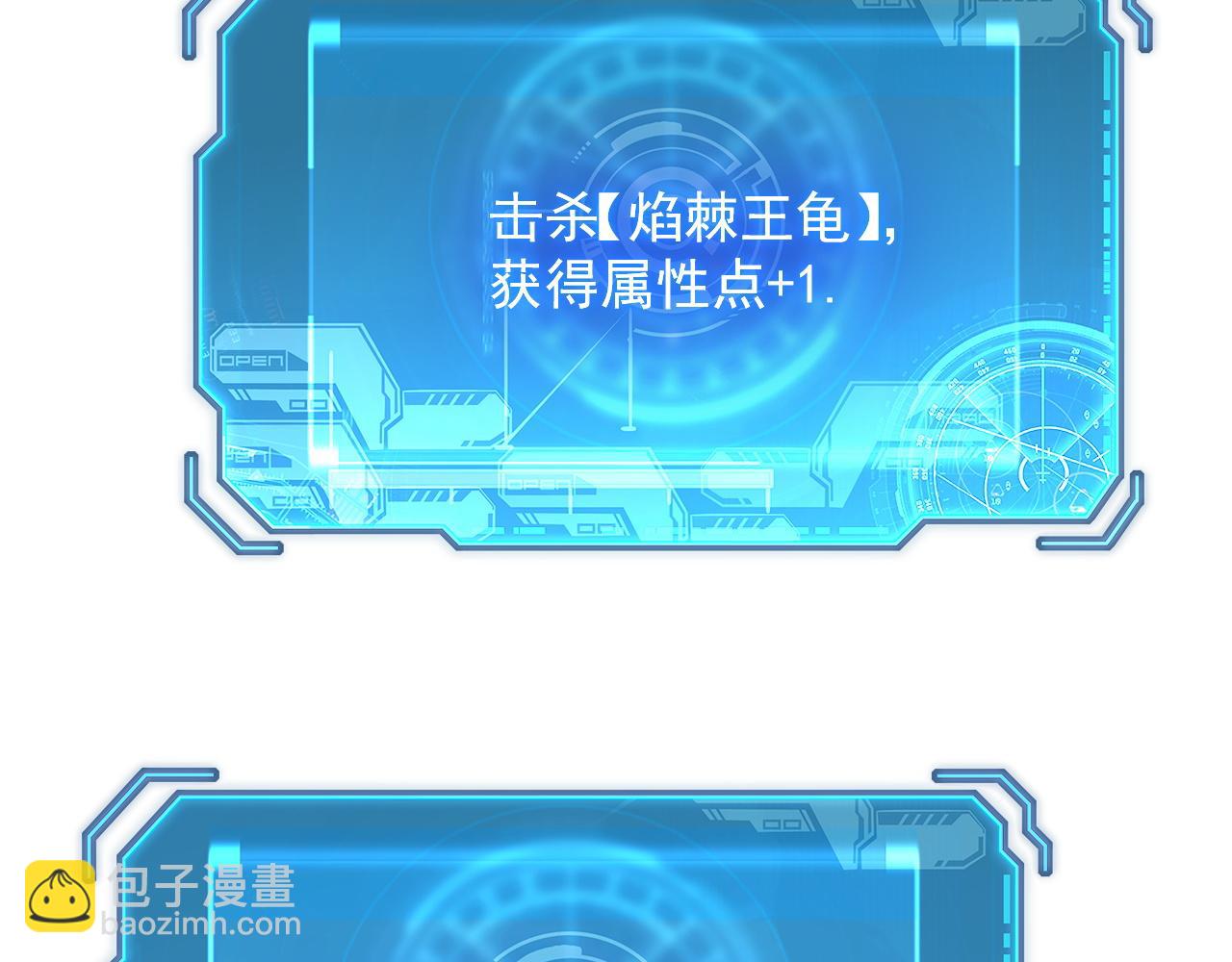 從末世崛起 - 222 激活-戰神級物品(2/3) - 4