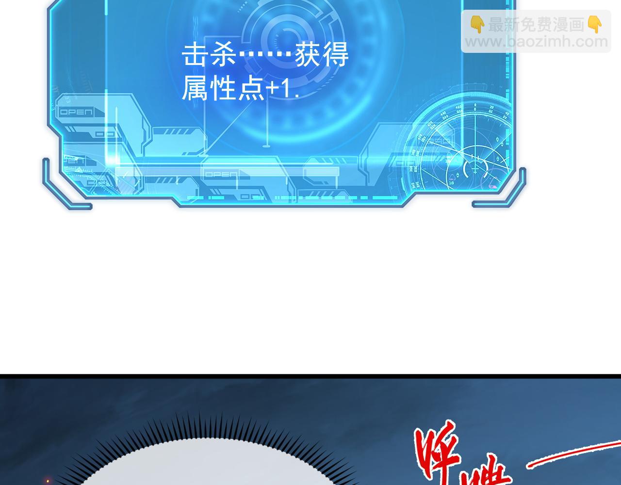 從末世崛起 - 222 激活-戰神級物品(2/3) - 5