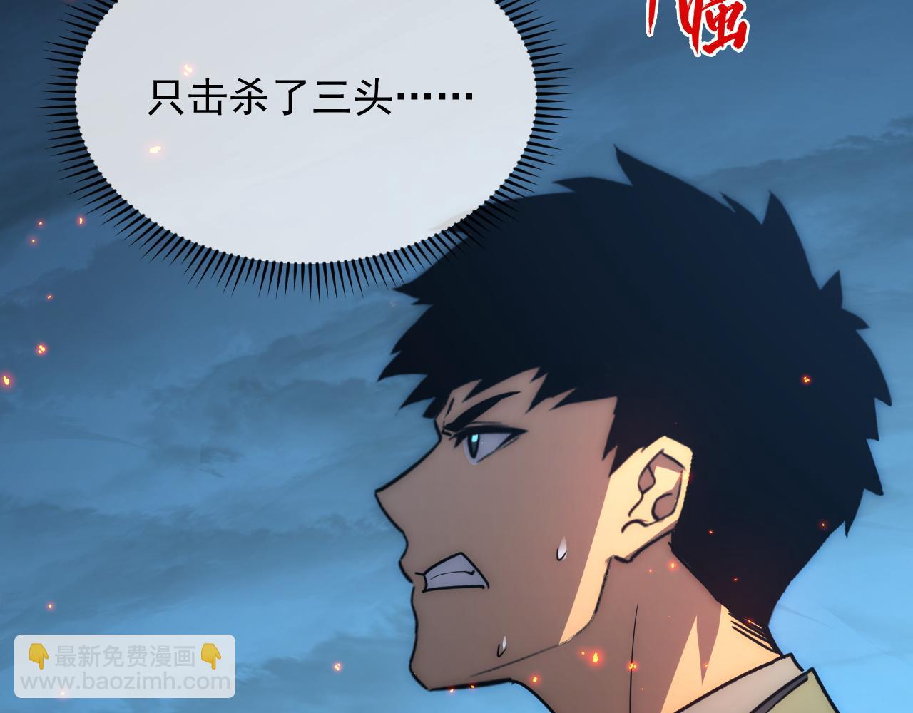 從末世崛起 - 222 激活-戰神級物品(2/3) - 6