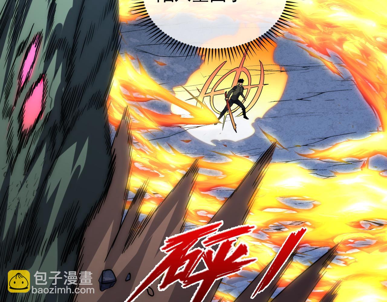 從末世崛起 - 222 激活-戰神級物品(2/3) - 1