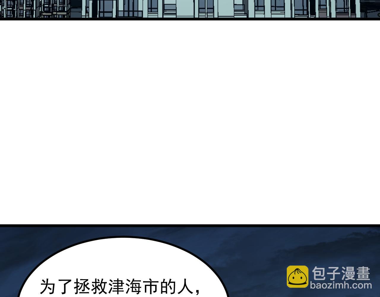 從末世崛起 - 222 激活-戰神級物品(2/3) - 5