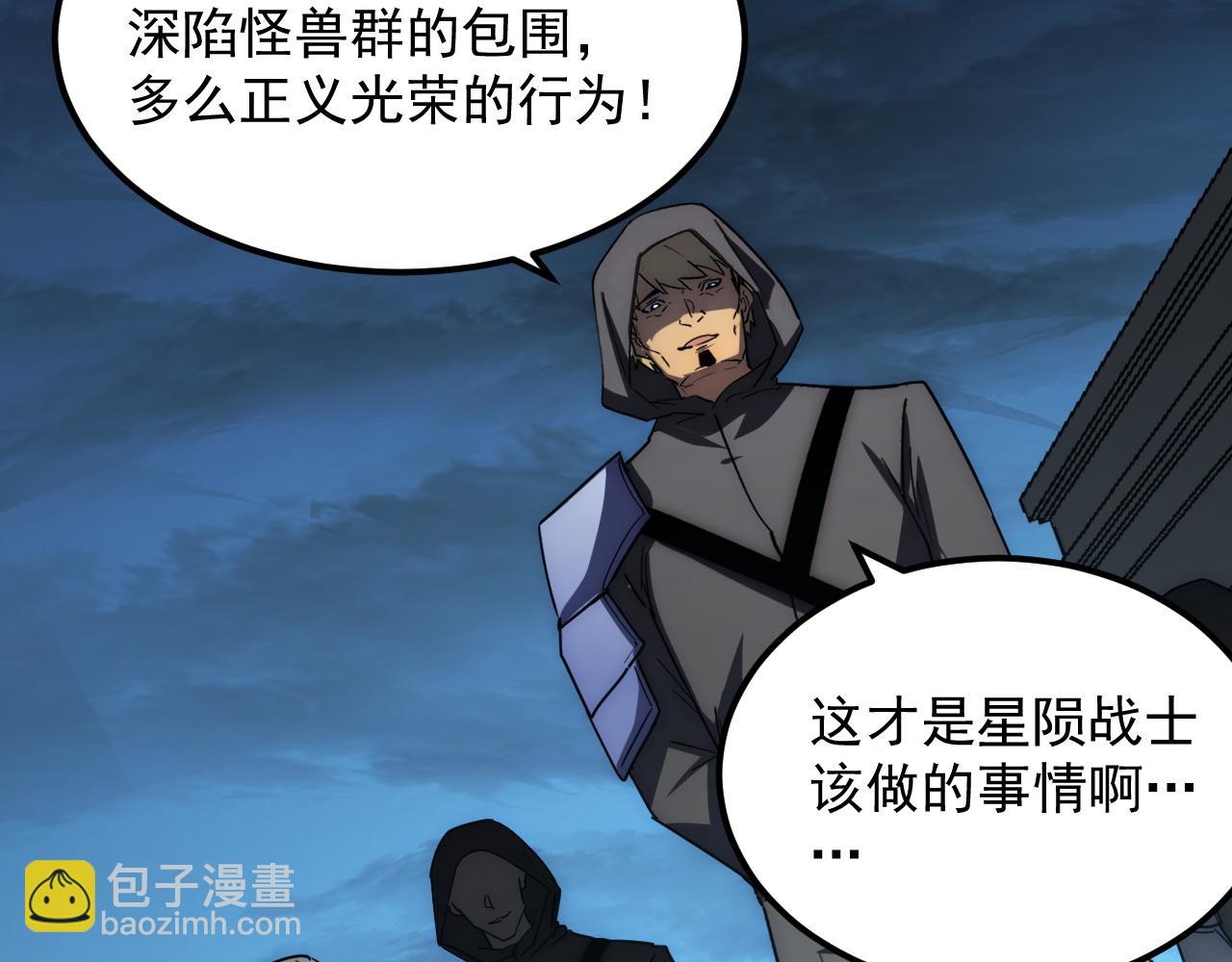 從末世崛起 - 222 激活-戰神級物品(2/3) - 6