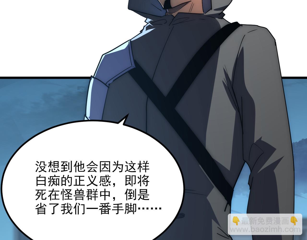 從末世崛起 - 222 激活-戰神級物品(2/3) - 1