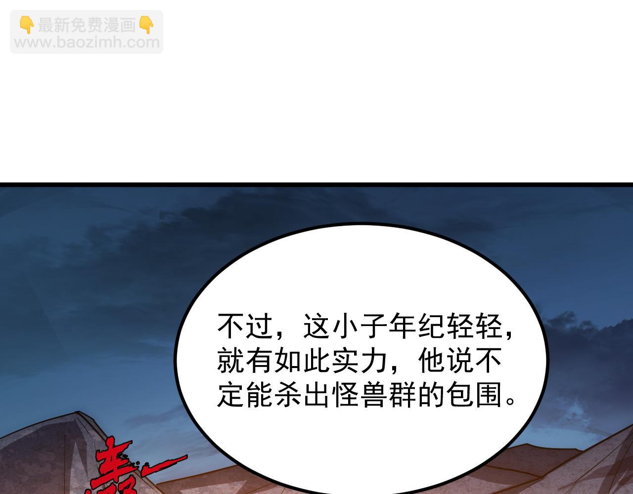 從末世崛起 - 222 激活-戰神級物品(2/3) - 3