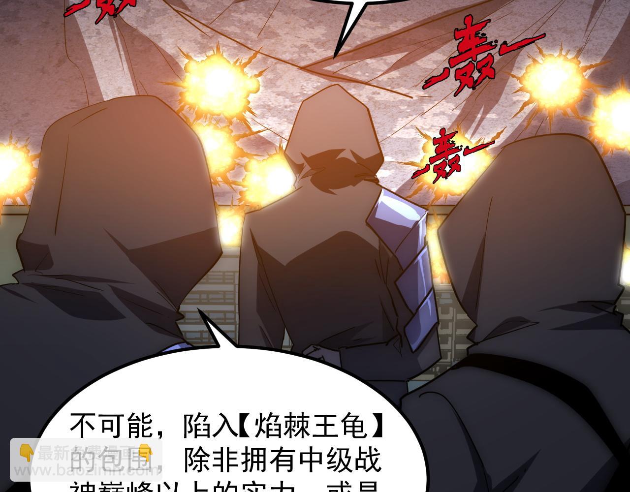 從末世崛起 - 222 激活-戰神級物品(2/3) - 4