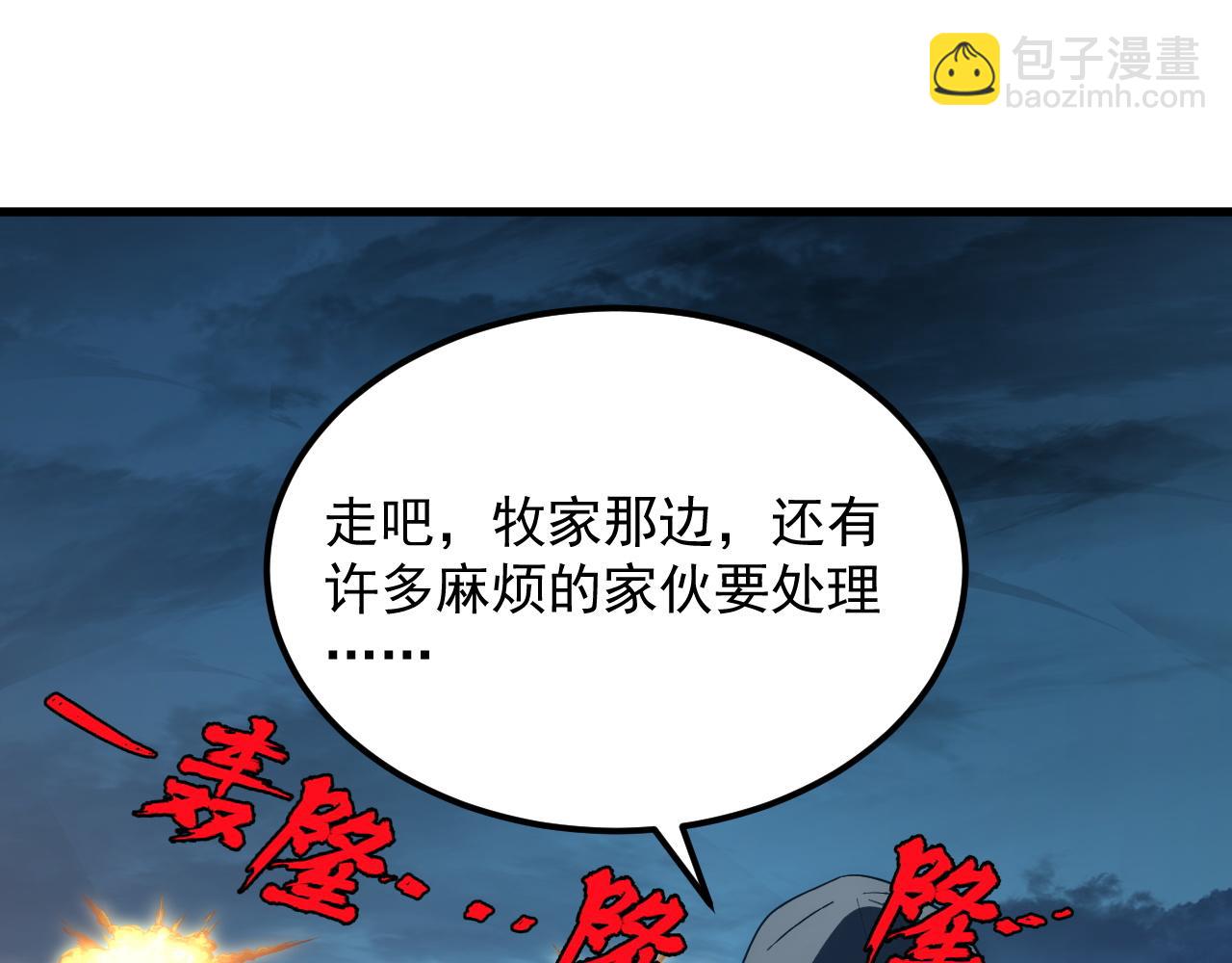 從末世崛起 - 222 激活-戰神級物品(2/3) - 6