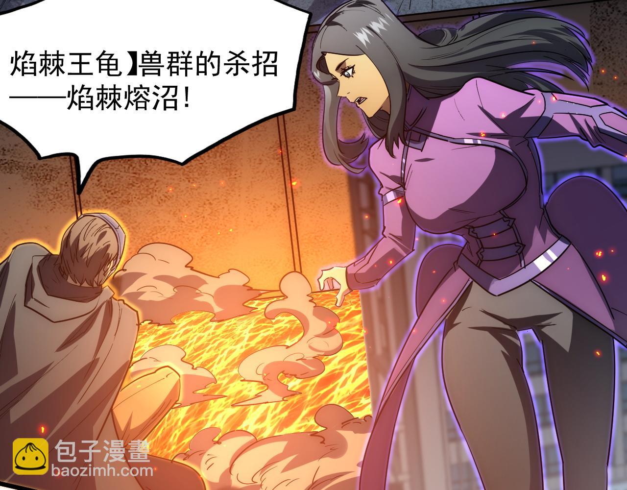 從末世崛起 - 222 激活-戰神級物品(2/3) - 6