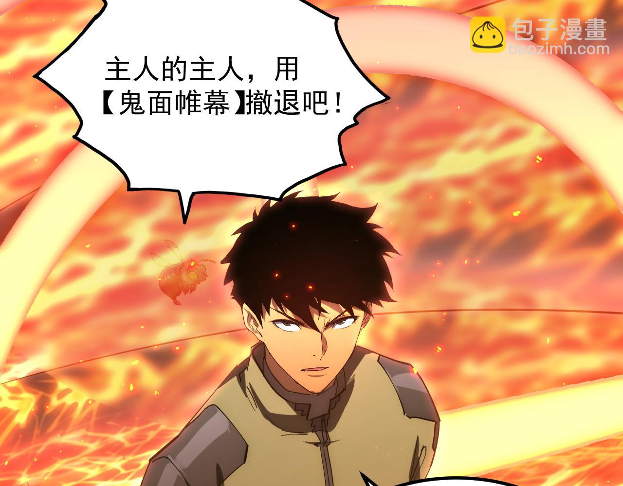 從末世崛起 - 222 激活-戰神級物品(2/3) - 5