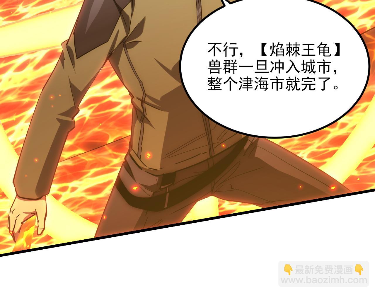 從末世崛起 - 222 激活-戰神級物品(2/3) - 6