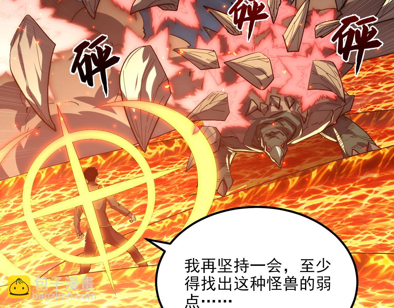 從末世崛起 - 222 激活-戰神級物品(2/3) - 8