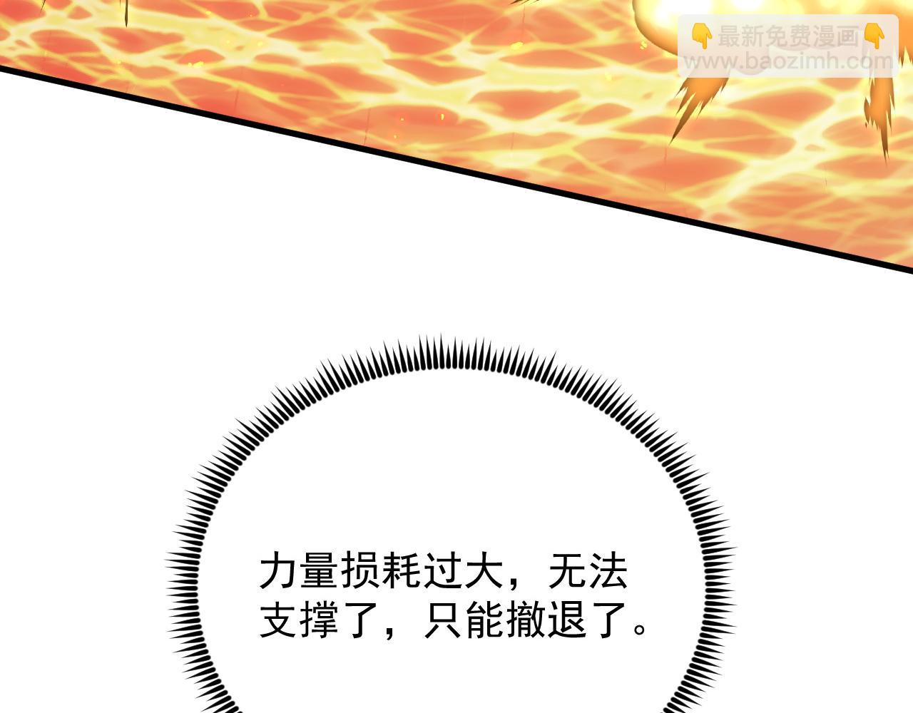 從末世崛起 - 222 激活-戰神級物品(2/3) - 4