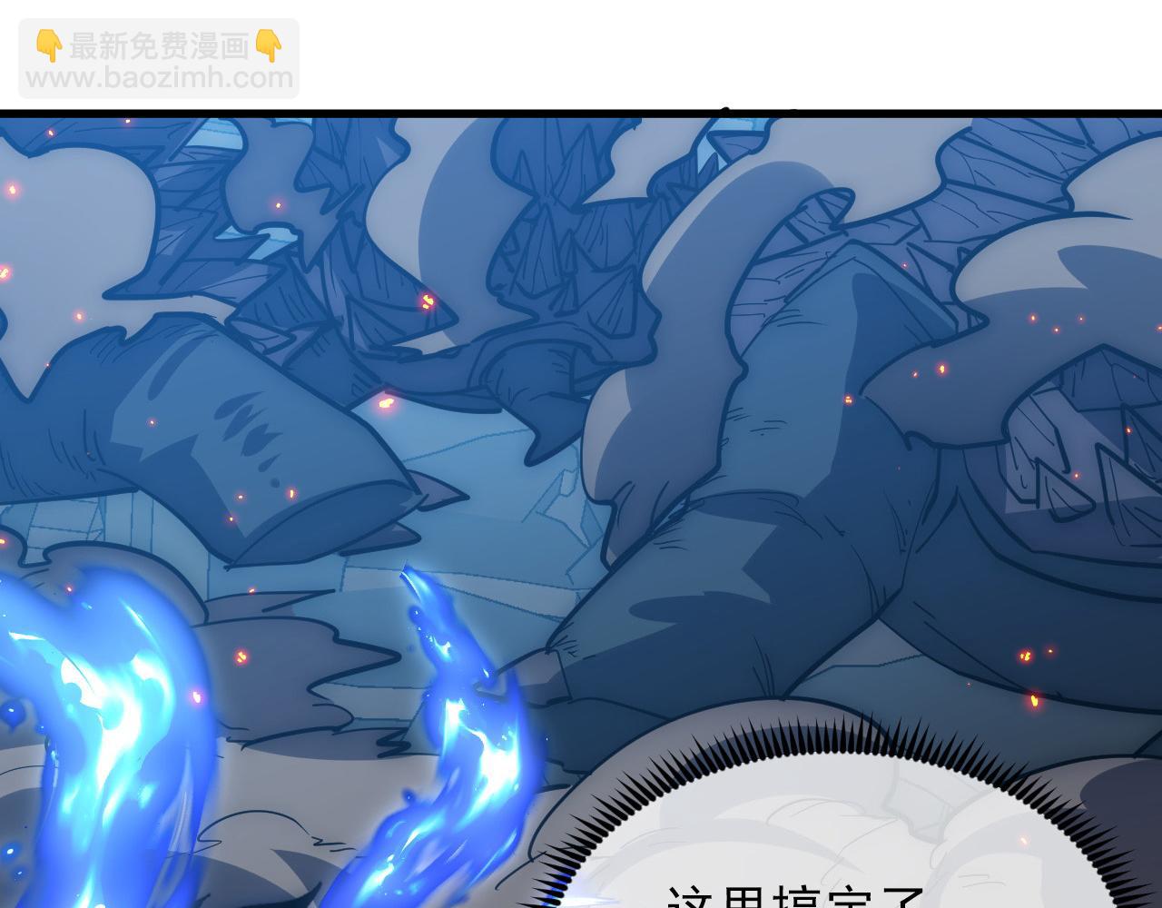 從末世崛起 - 224 進階的劍技！(3/3) - 1