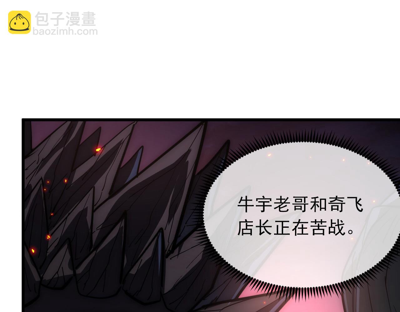 從末世崛起 - 224 進階的劍技！(3/3) - 3