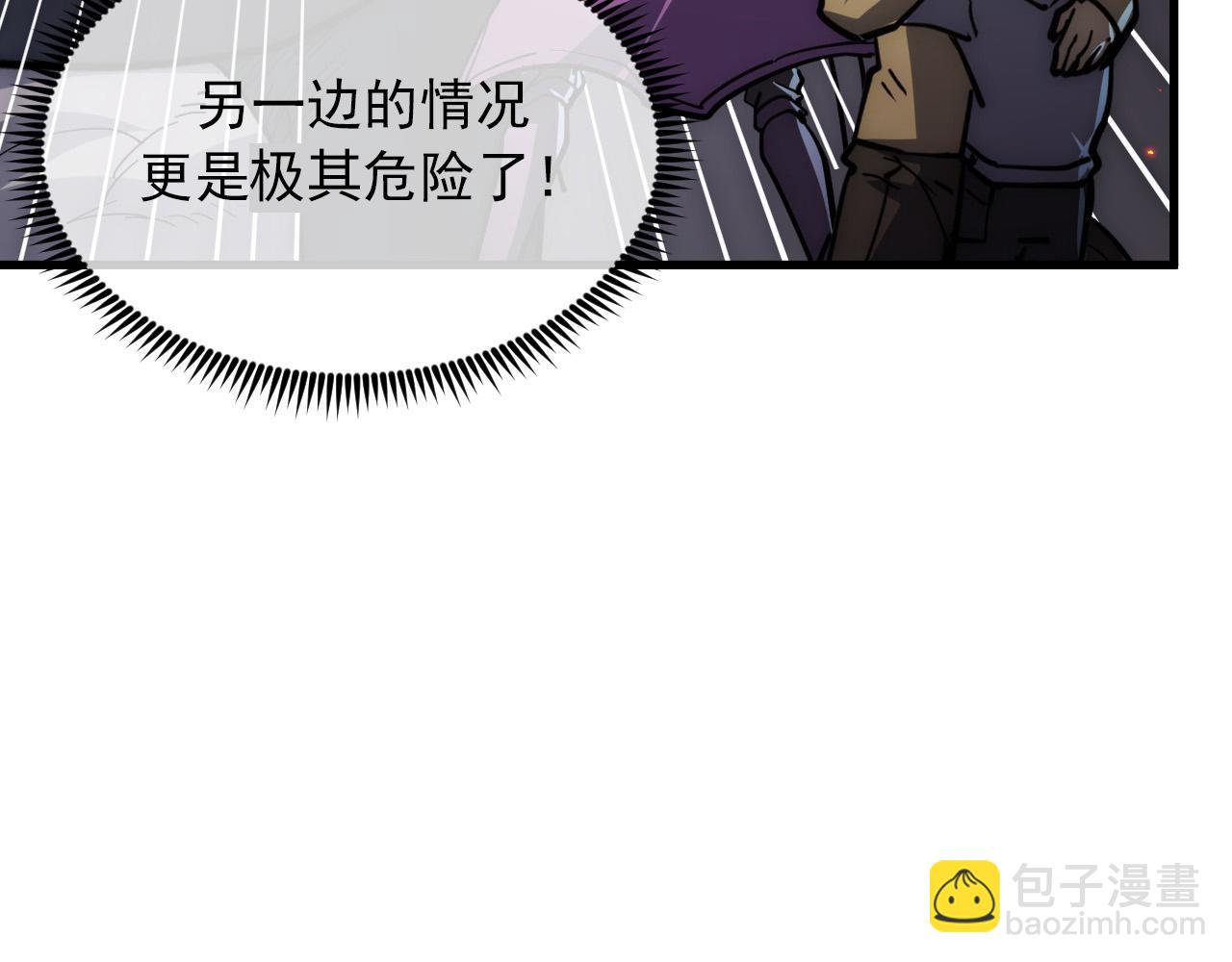 從末世崛起 - 224 進階的劍技！(3/3) - 1