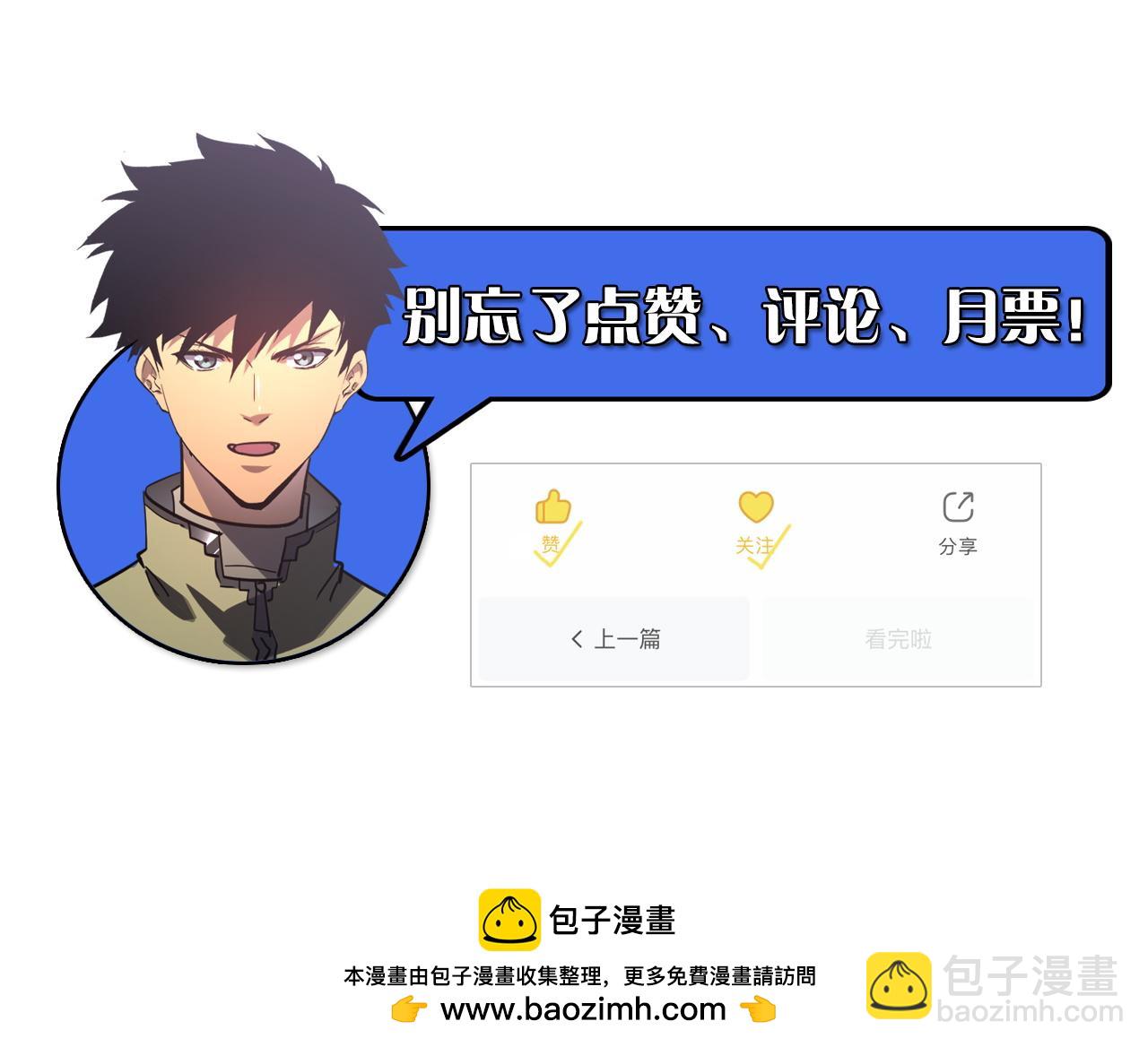 從末世崛起 - 224 進階的劍技！(3/3) - 5