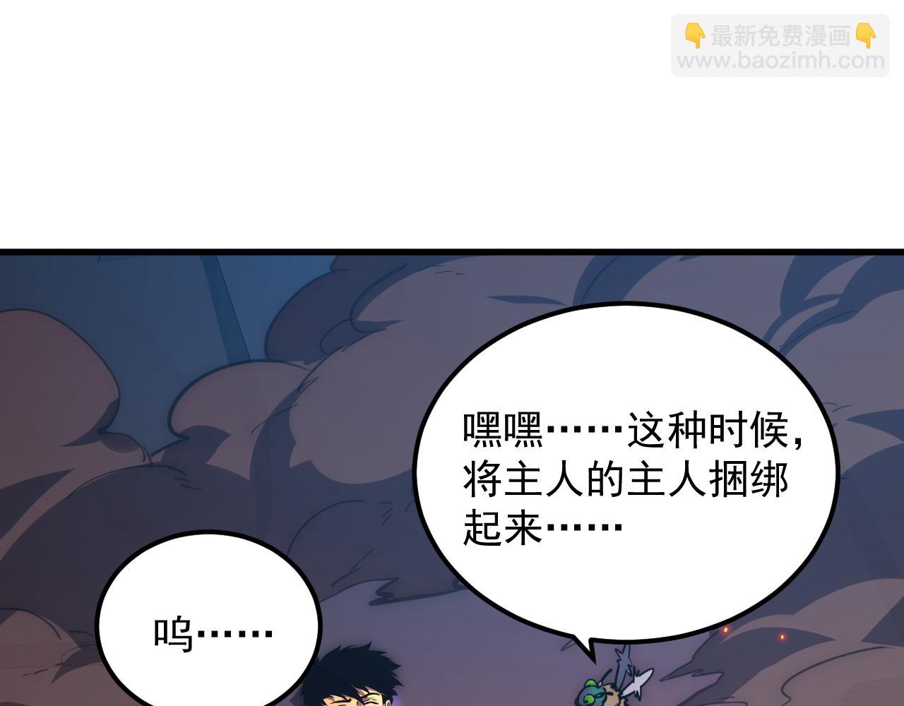 從末世崛起 - 224 進階的劍技！(2/3) - 6