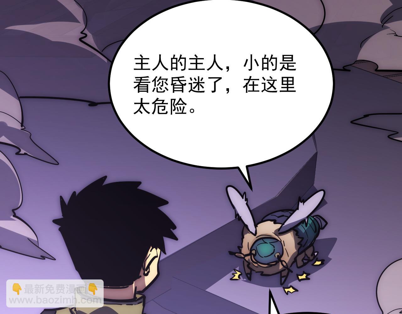 從末世崛起 - 224 進階的劍技！(2/3) - 8