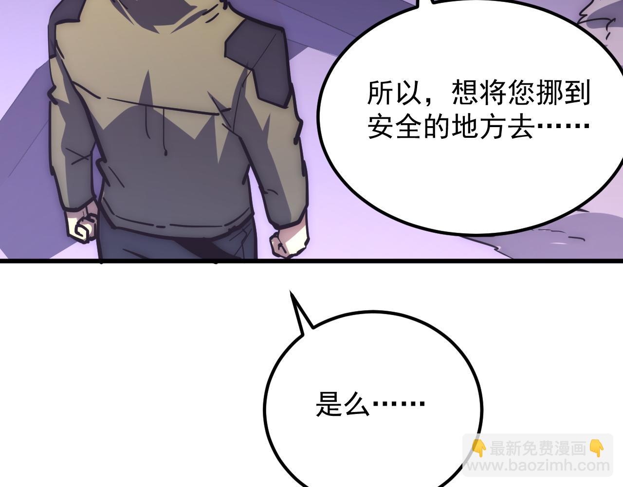 從末世崛起 - 224 進階的劍技！(2/3) - 1