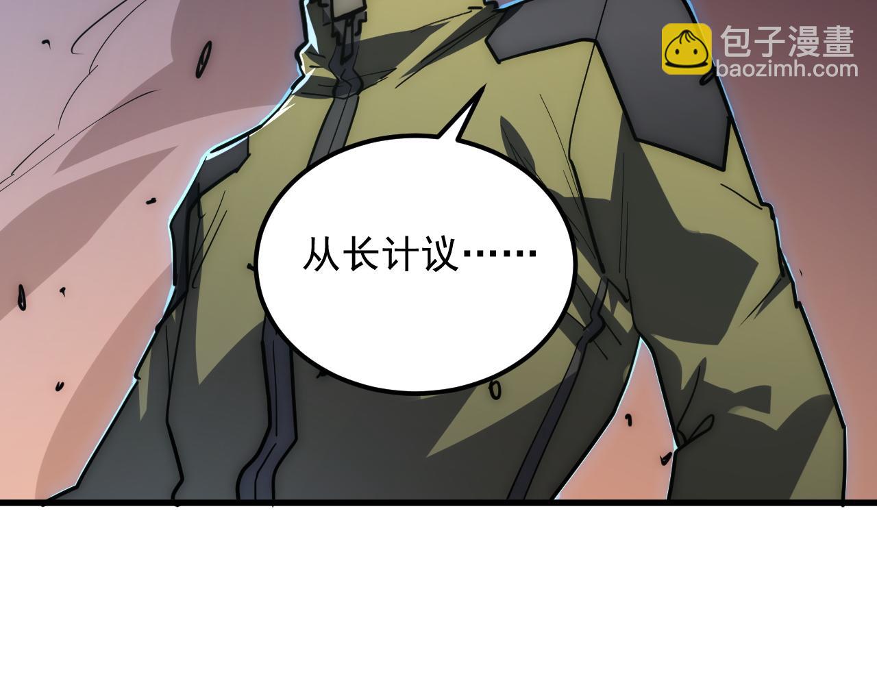 從末世崛起 - 224 進階的劍技！(2/3) - 6