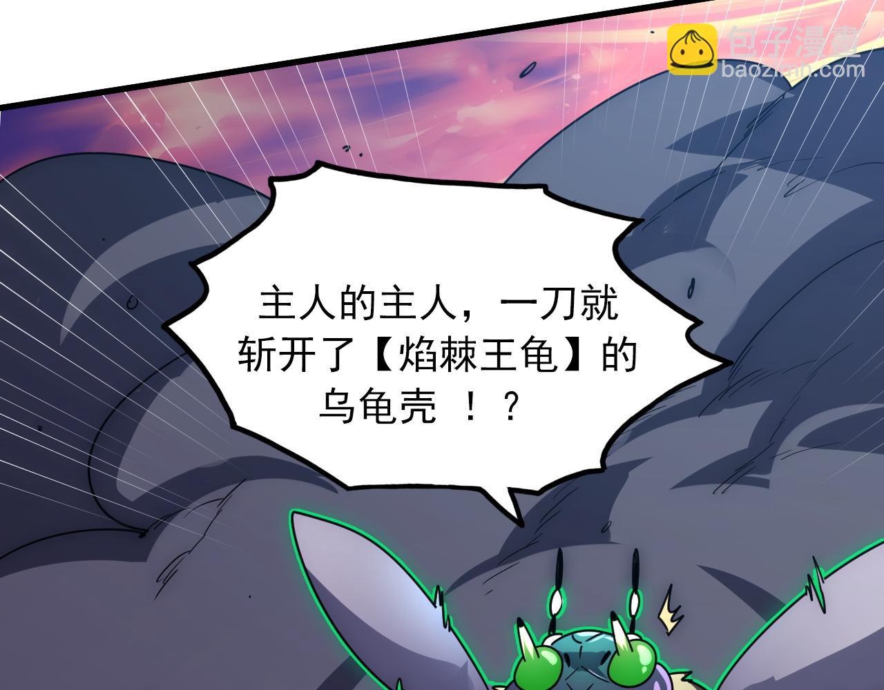 從末世崛起 - 224 進階的劍技！(2/3) - 8