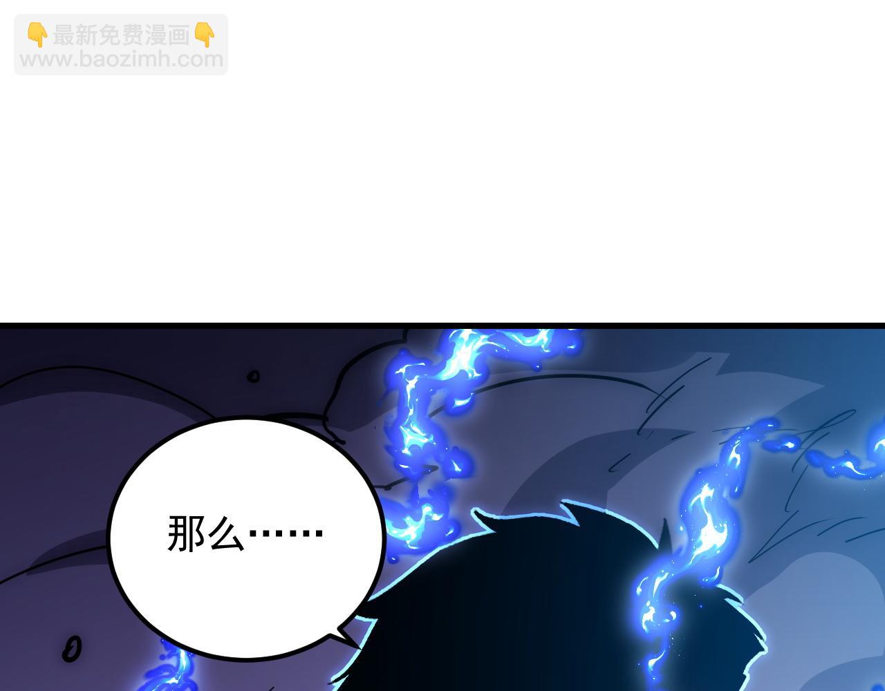 從末世崛起 - 224 進階的劍技！(2/3) - 1