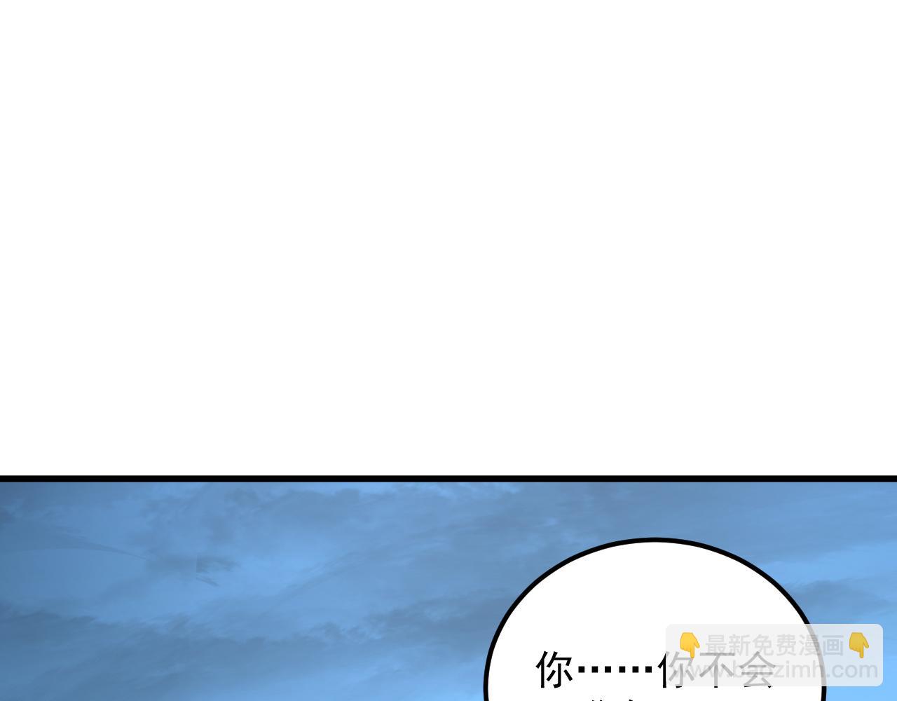 從末世崛起 - 226 目標！炎獄之門！(1/3) - 2