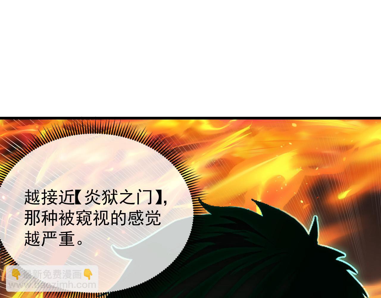 從末世崛起 - 226 目標！炎獄之門！(3/3) - 5