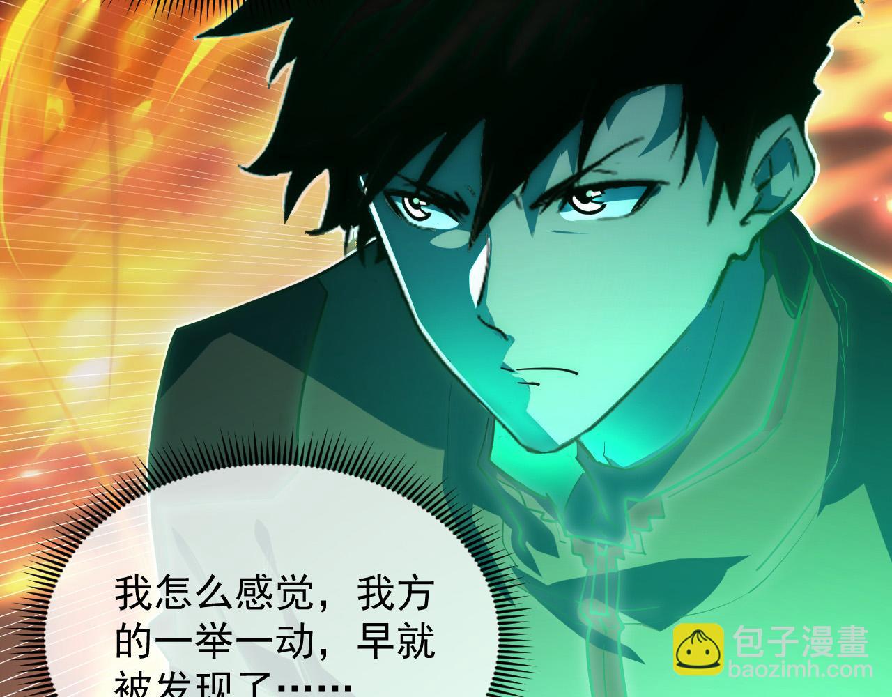 從末世崛起 - 226 目標！炎獄之門！(3/3) - 6