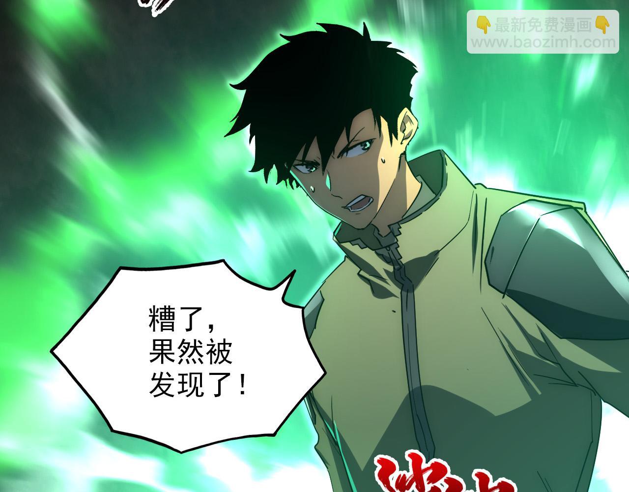 從末世崛起 - 226 目標！炎獄之門！(3/3) - 5