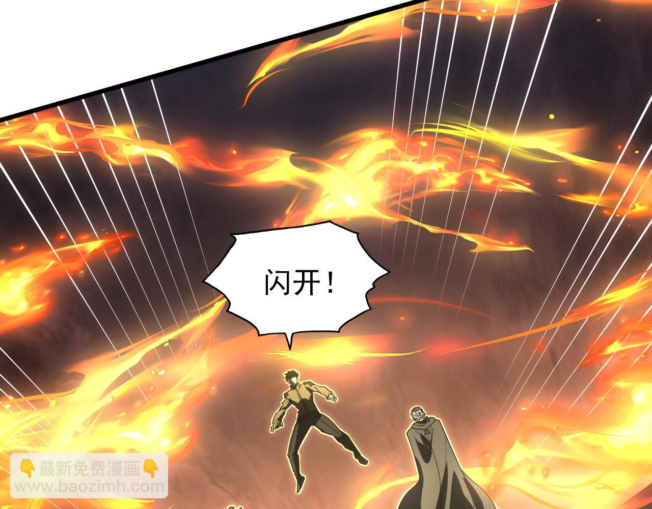 從末世崛起 - 226 目標！炎獄之門！(3/3) - 1