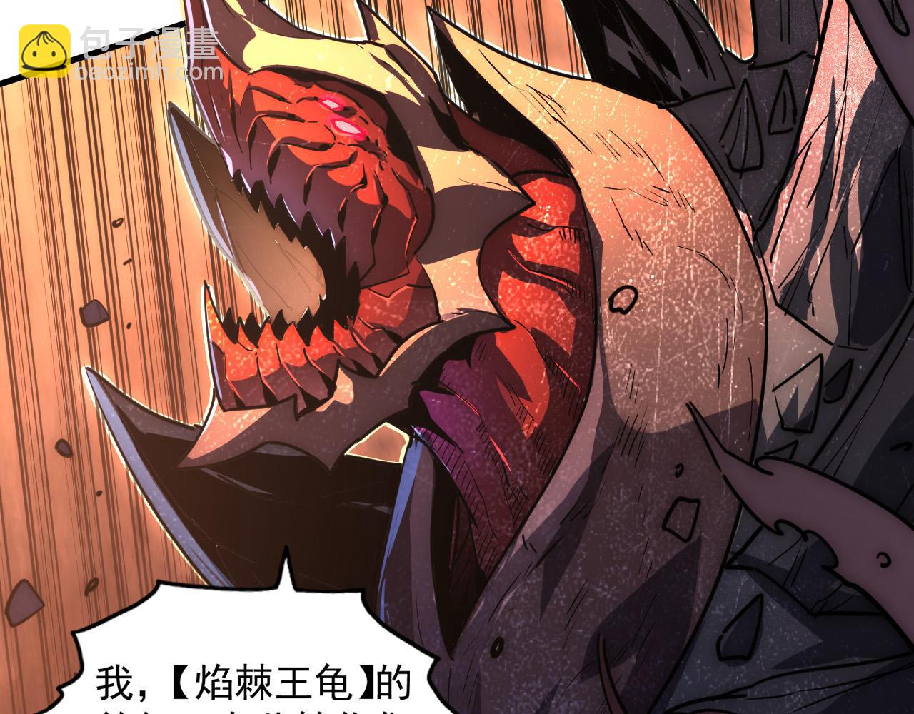 從末世崛起 - 226 目標！炎獄之門！(3/3) - 1