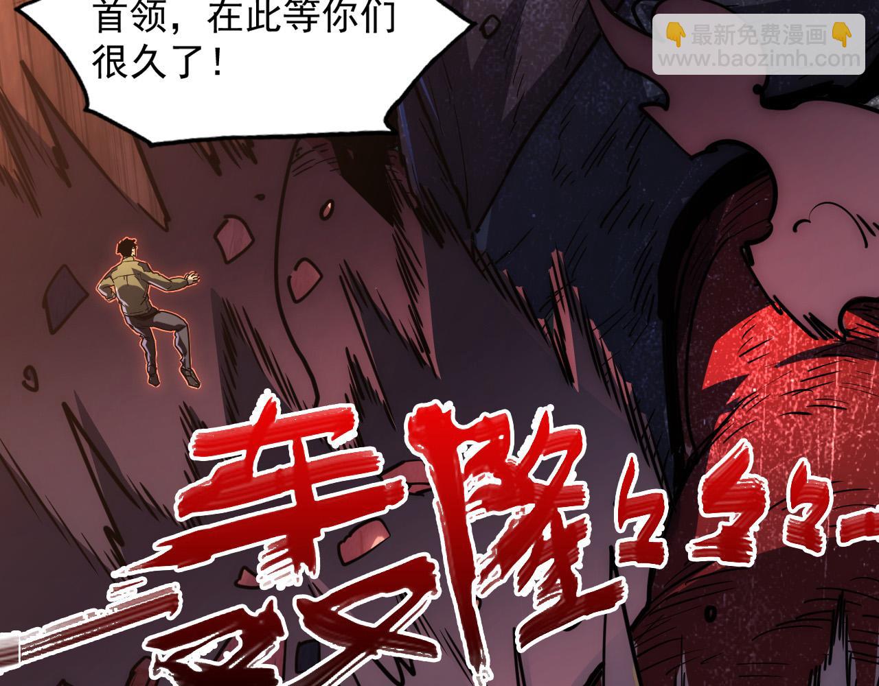 從末世崛起 - 226 目標！炎獄之門！(3/3) - 2