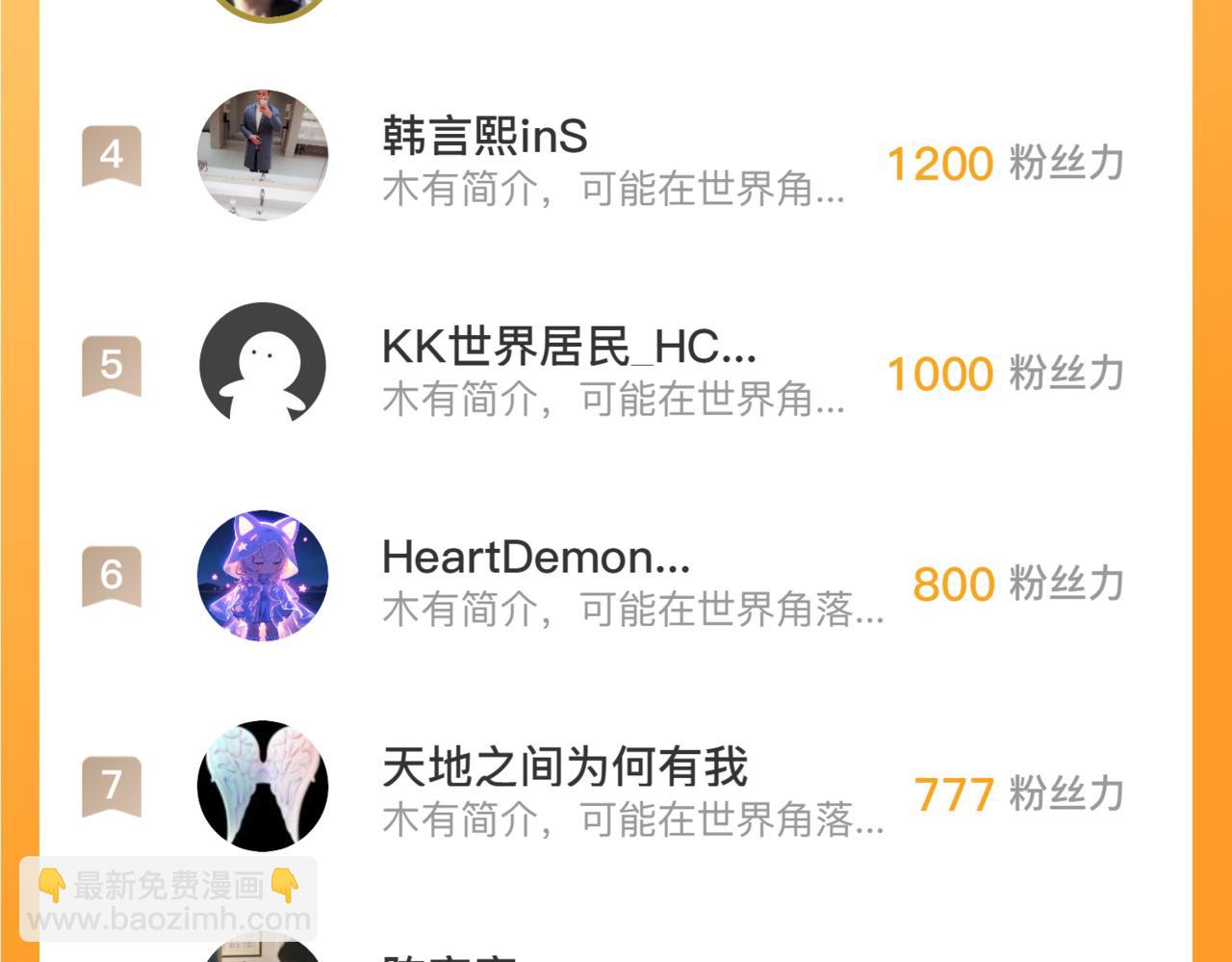 從末世崛起 - 226 目標！炎獄之門！(3/3) - 3