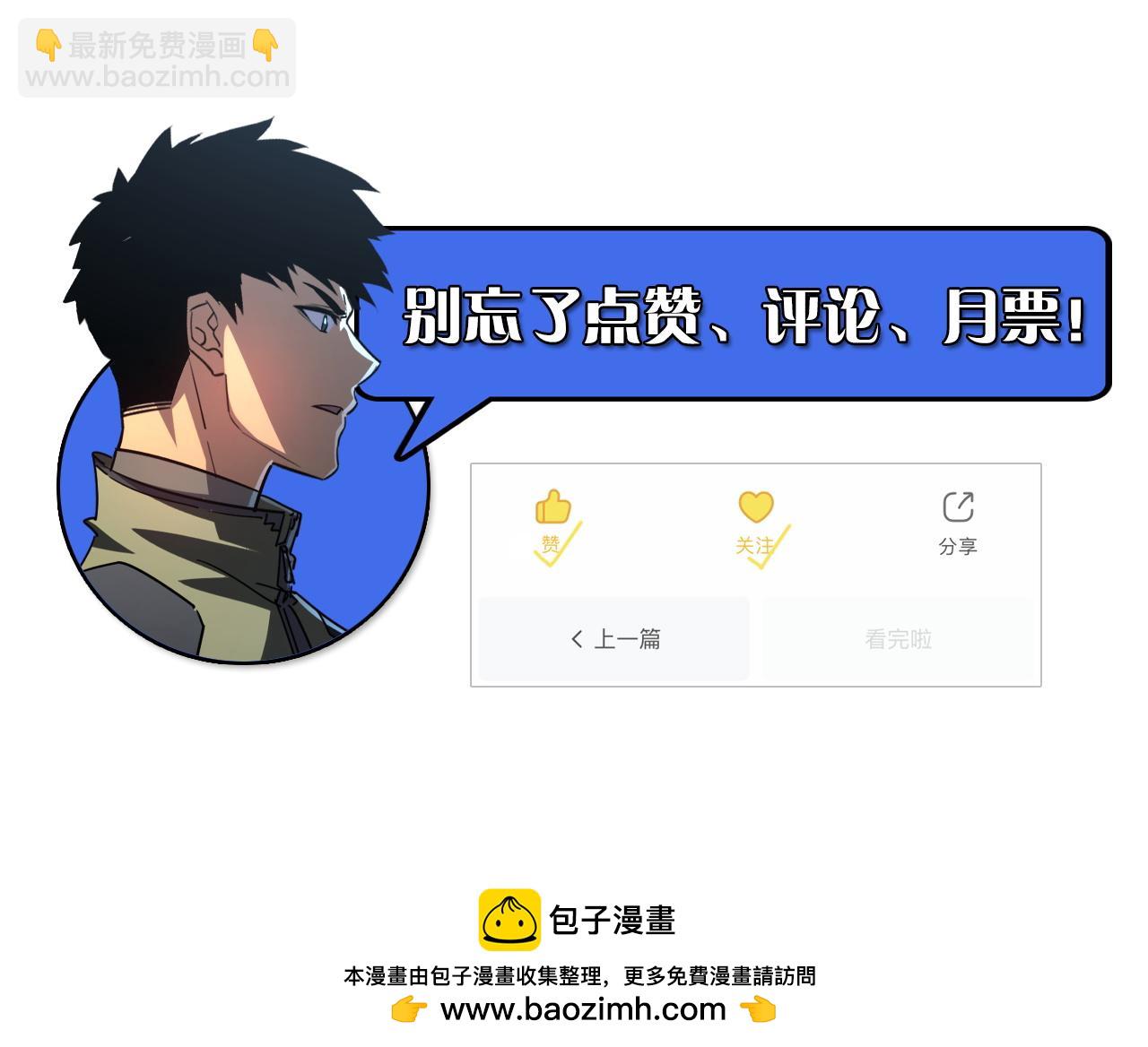 從末世崛起 - 226 目標！炎獄之門！(3/3) - 5