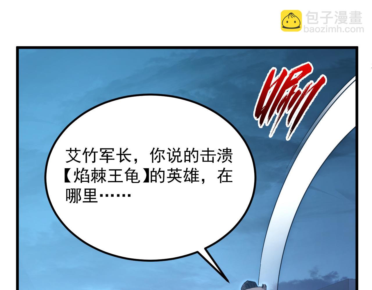 從末世崛起 - 226 目標！炎獄之門！(1/3) - 5