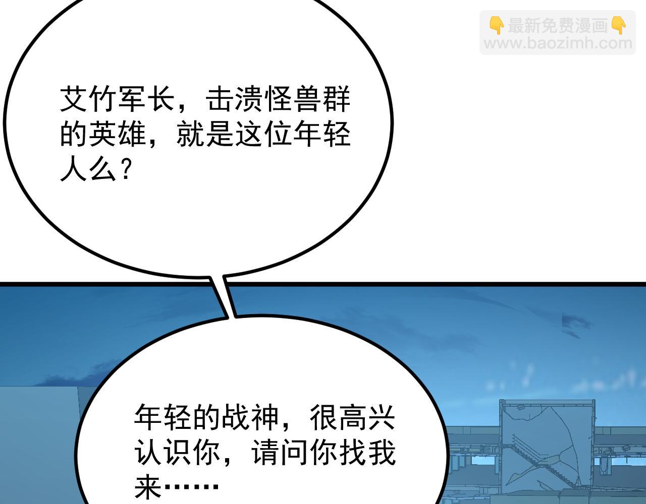 從末世崛起 - 226 目標！炎獄之門！(1/3) - 5