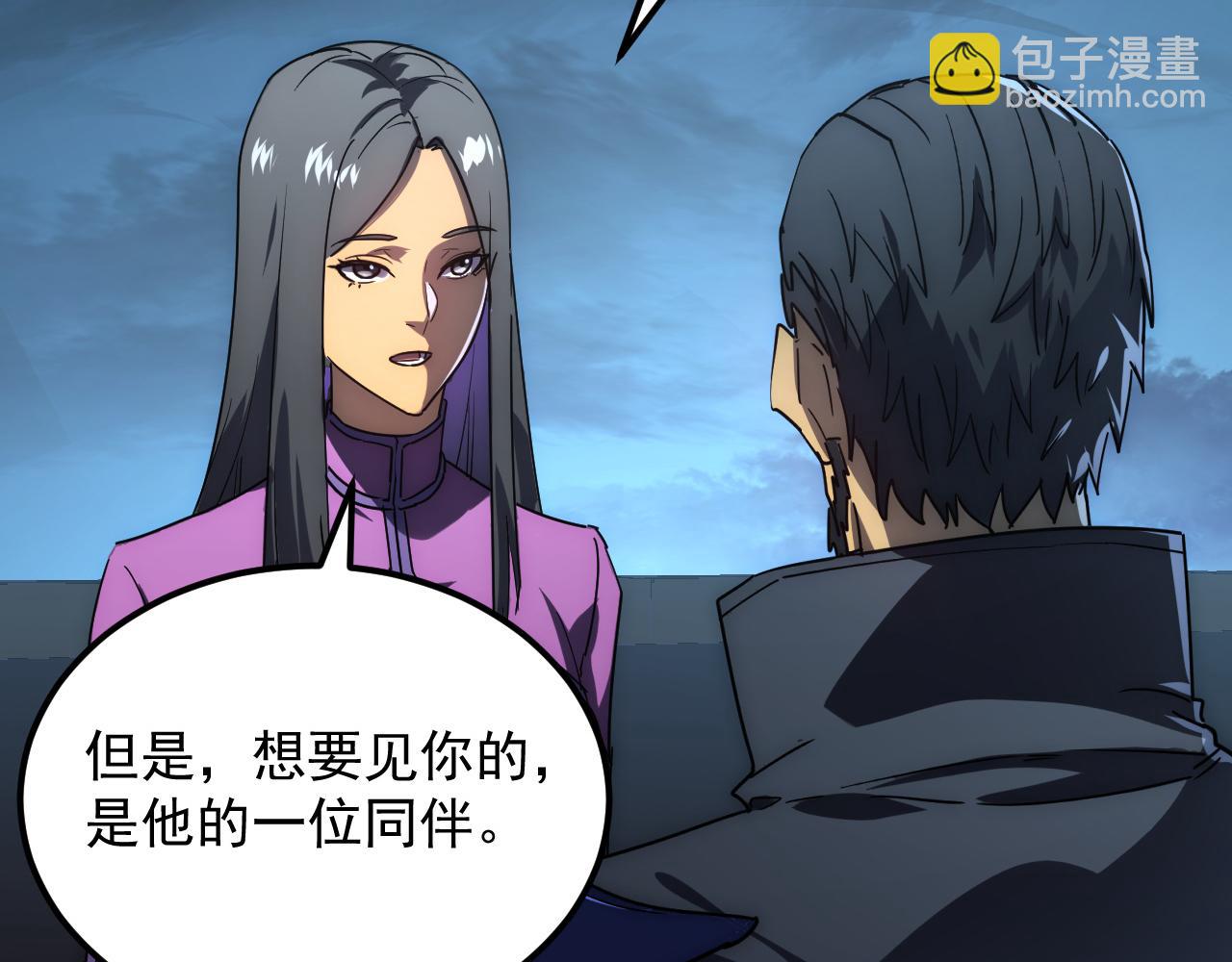 從末世崛起 - 226 目標！炎獄之門！(1/3) - 1