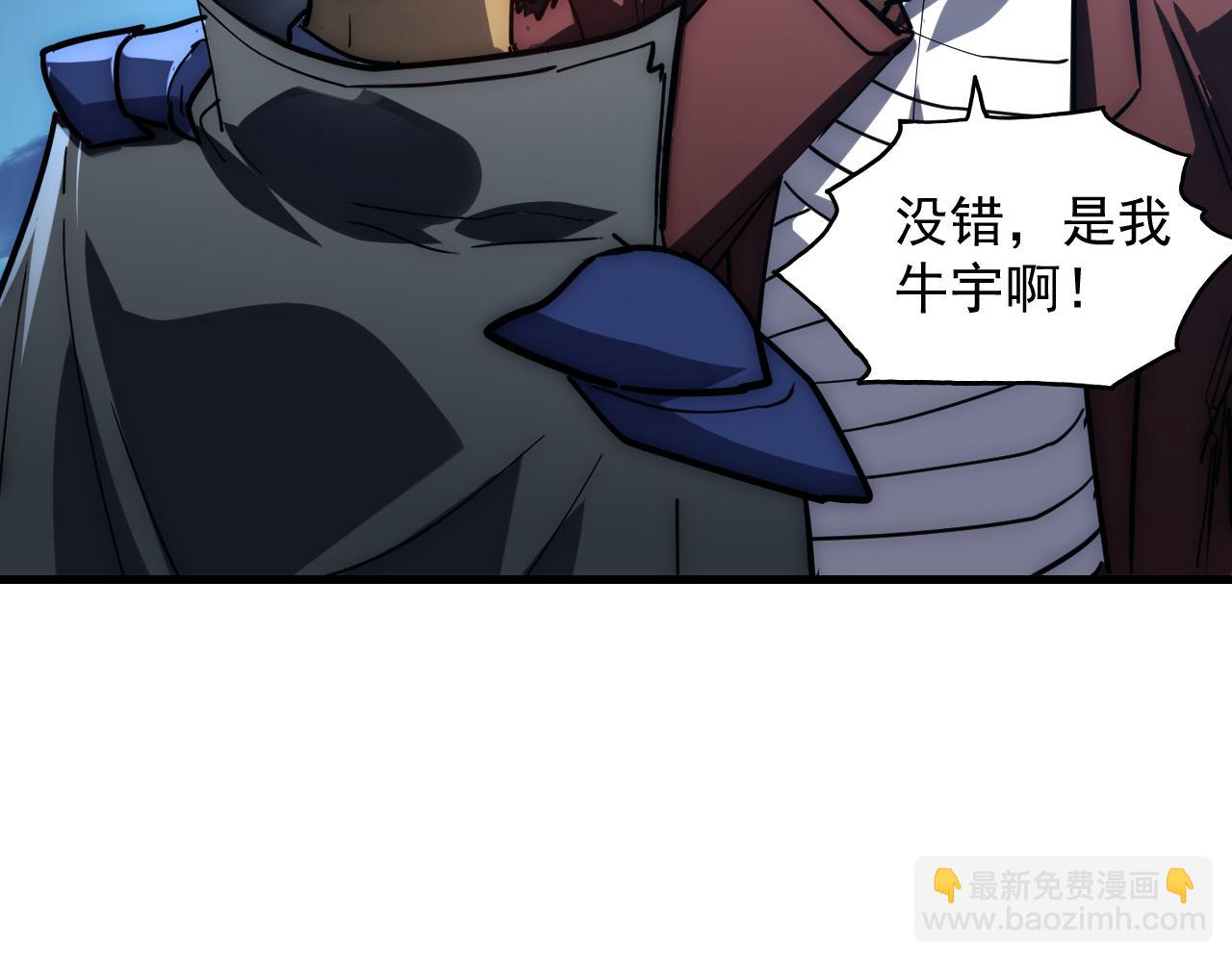 從末世崛起 - 226 目標！炎獄之門！(1/3) - 2