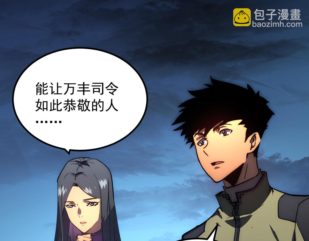 從末世崛起 - 226 目標！炎獄之門！(1/3) - 6