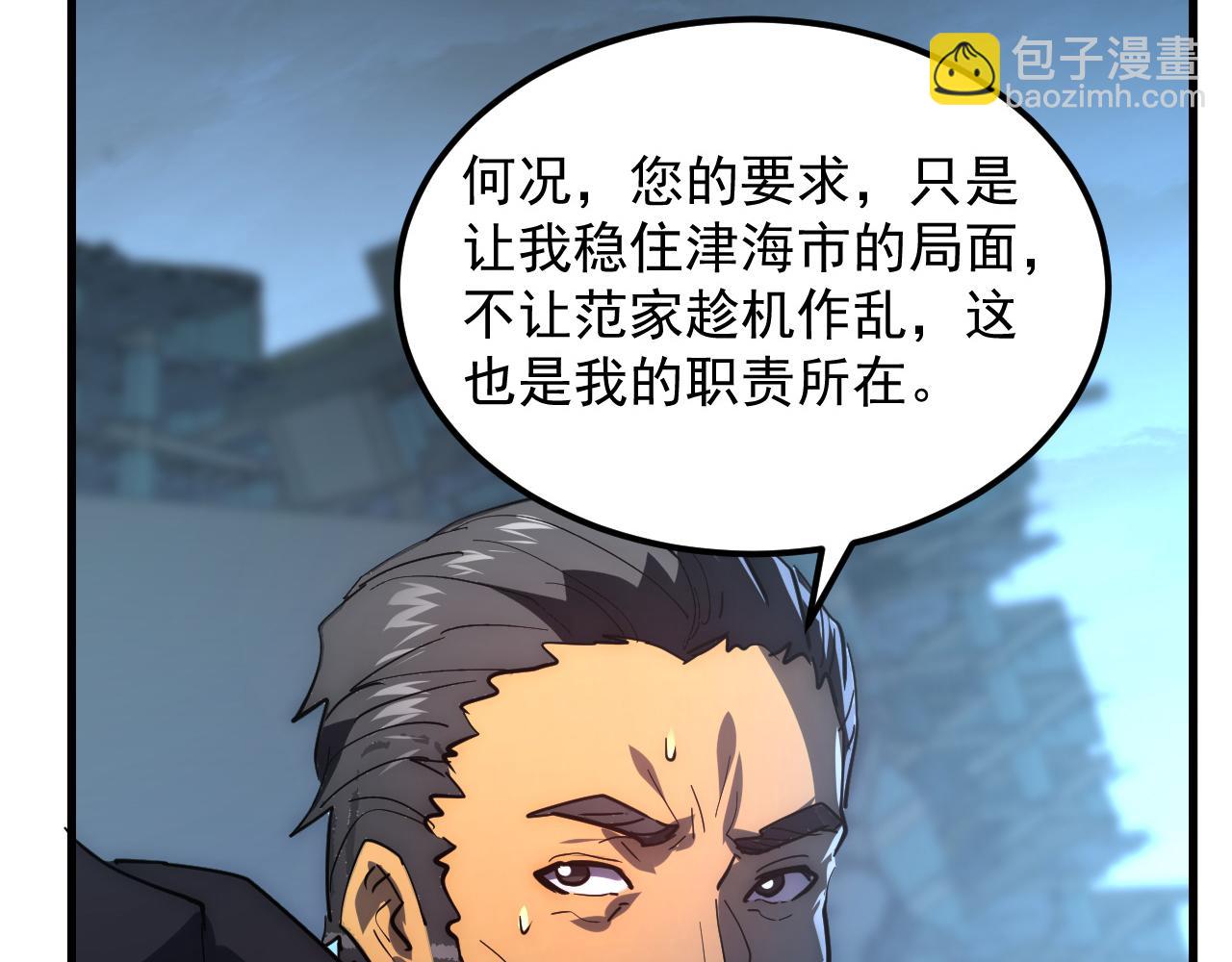 從末世崛起 - 226 目標！炎獄之門！(1/3) - 3