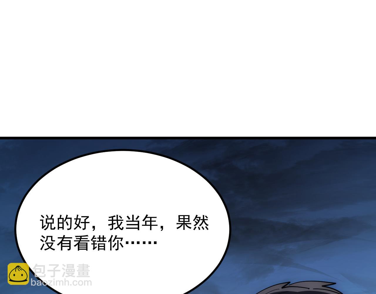 從末世崛起 - 226 目標！炎獄之門！(1/3) - 5