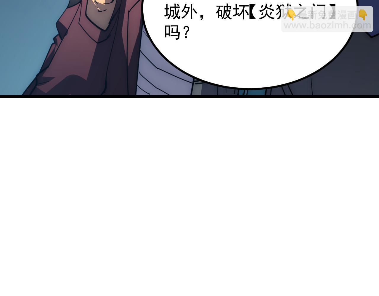 從末世崛起 - 226 目標！炎獄之門！(1/3) - 7