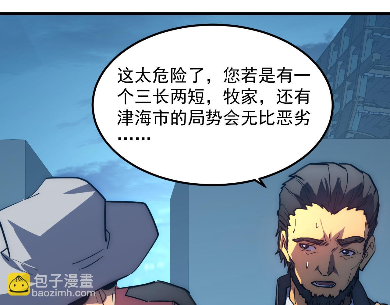 從末世崛起 - 226 目標！炎獄之門！(1/3) - 8