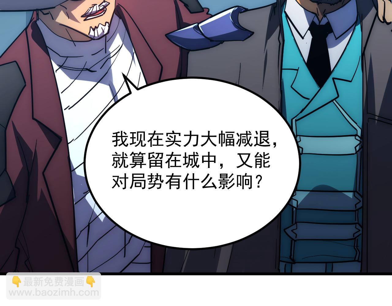 從末世崛起 - 226 目標！炎獄之門！(1/3) - 1