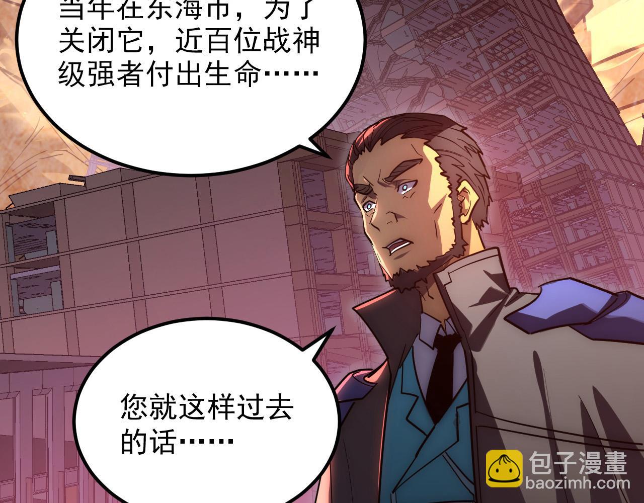 從末世崛起 - 226 目標！炎獄之門！(2/3) - 6