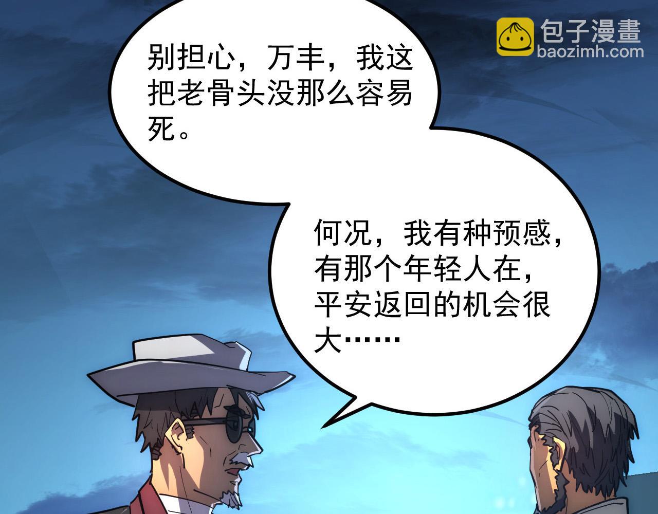 從末世崛起 - 226 目標！炎獄之門！(2/3) - 8