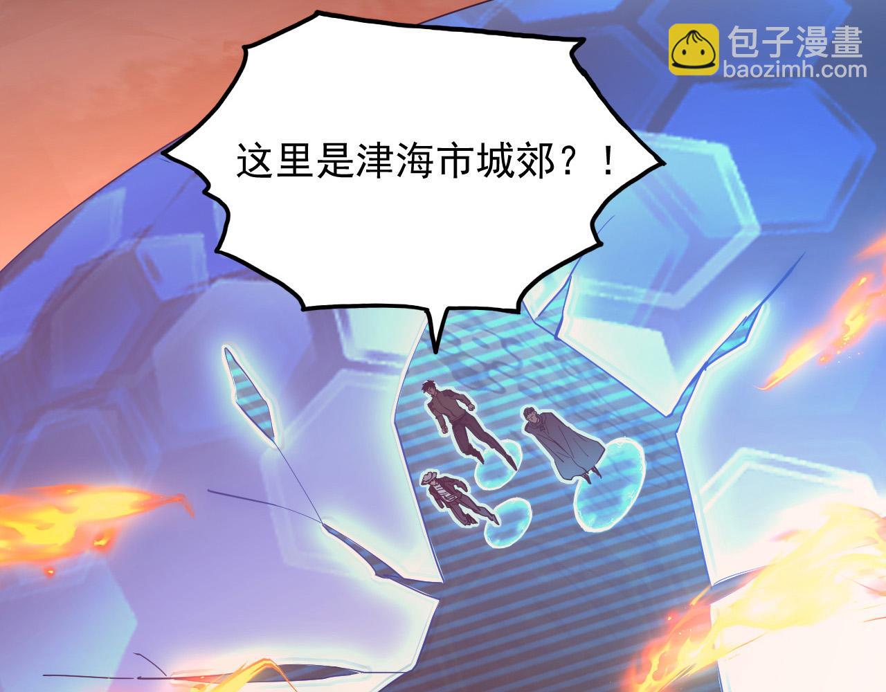 從末世崛起 - 226 目標！炎獄之門！(2/3) - 8